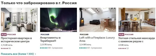 airbnb.ru тұрғын үйді брондау