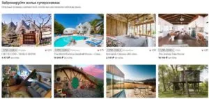 airbnb.ru superhosts тұрғын үйіне тапсырыс беріңіз