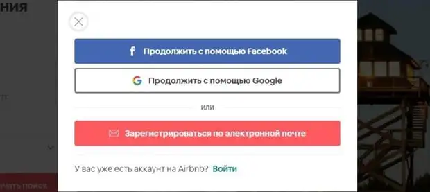 airbnb.ru тіркеу