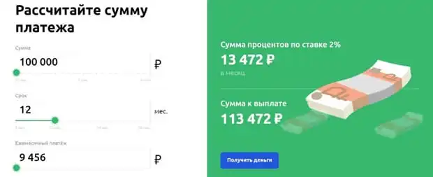 money.carcapital24.ru төлемді есептеңіз