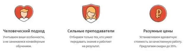 englex.ru онлайн мектептің артықшылықтары