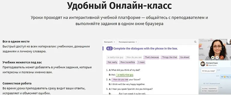 englex.ru ағылшын тілін үйрену