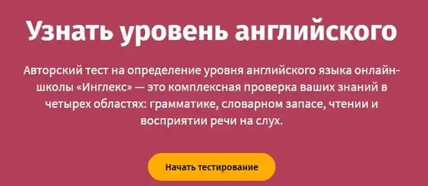 englex.ru тегін тестілеу