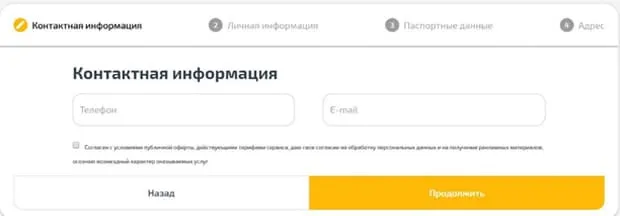 finicom.ru өтінімді рәсімдеу