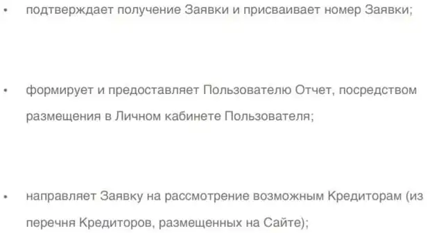 finicom.ru қызмет көрсету ережелері