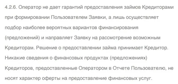 finicom.ru кепілдіктер
