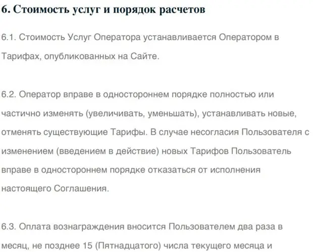 finicom.ru қызметтердің құны