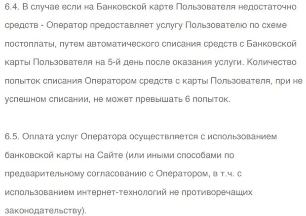 finicom.ru Сервиске ақы төлеу
