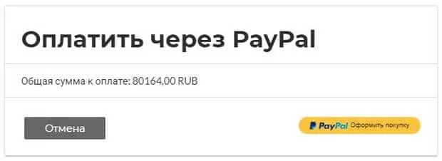 Flytap Билеттерді PayPal арқылы төлеу