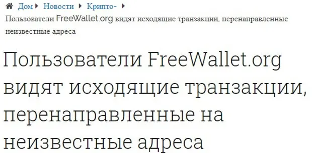 freewallet.org Пікірлер