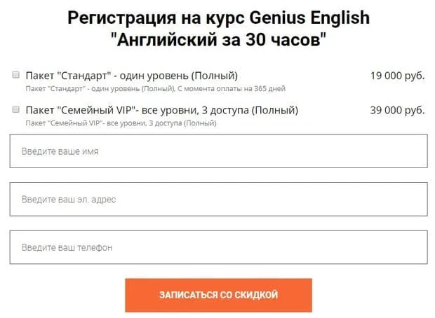 geniusenglish.ru тіркеу