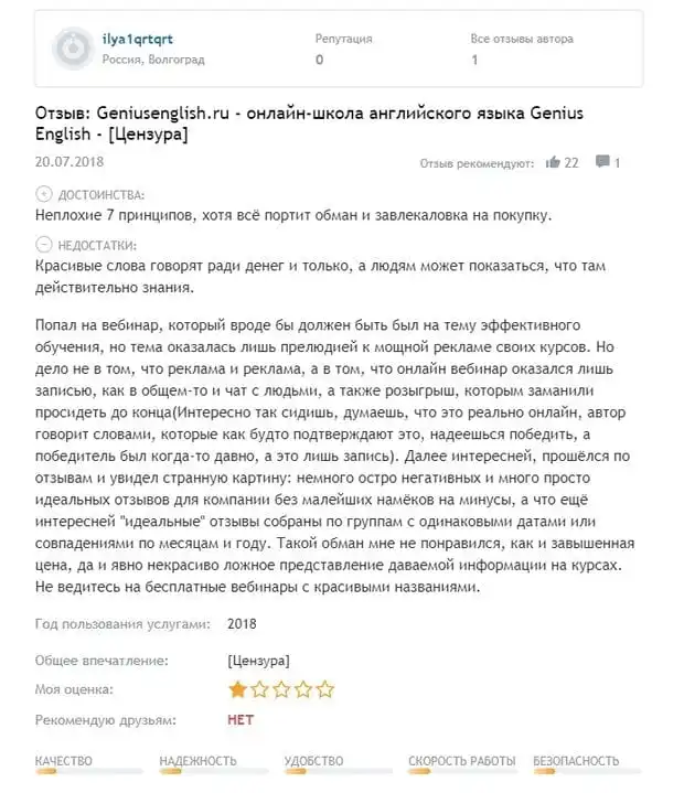 geniusenglish.ru Пікірлер