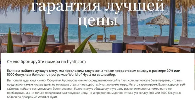 world.hyatt.com Пікірлер постояльцев