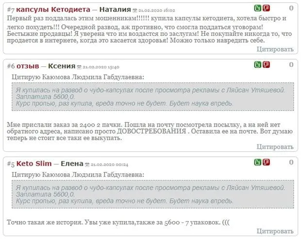 ketodieta24.ru шағымдар