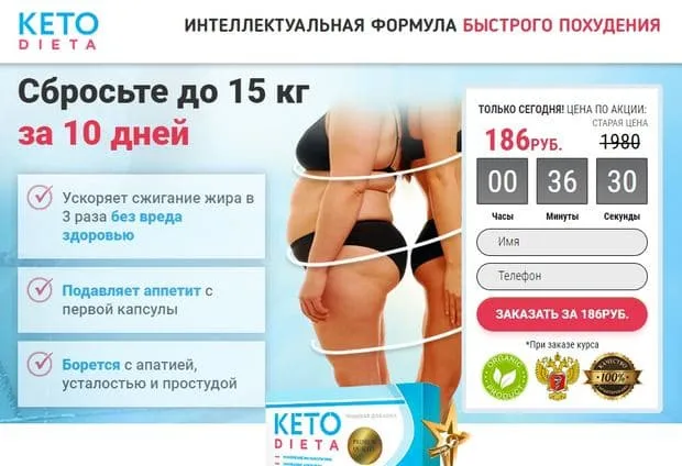 ketodieta24.ru арықтауға арналған құрал