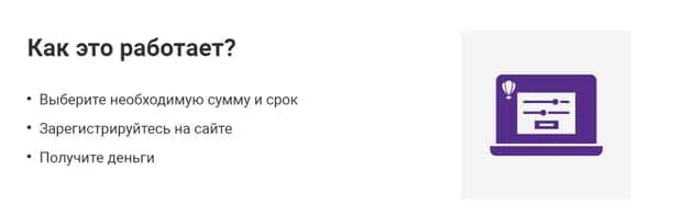 kiva.ru несиені қалай алуға болады