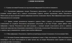 korston.ru шарттың ережелері