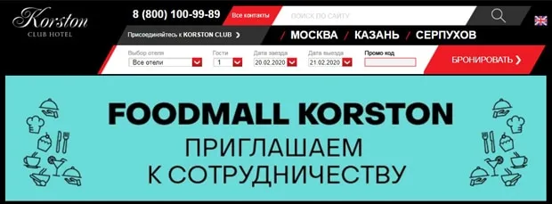 korston.ru Пікірлер