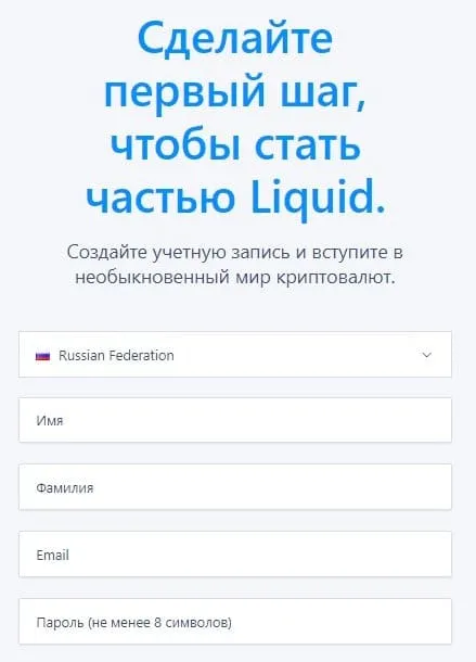 liquid.com тіркеу
