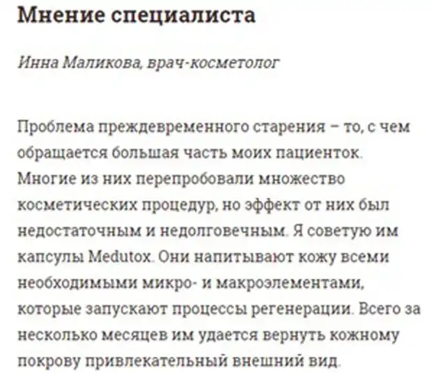 medu-tox.ru Пікірлер