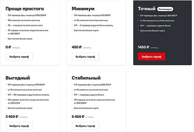 mtsbank.ru ҚР тарифтері