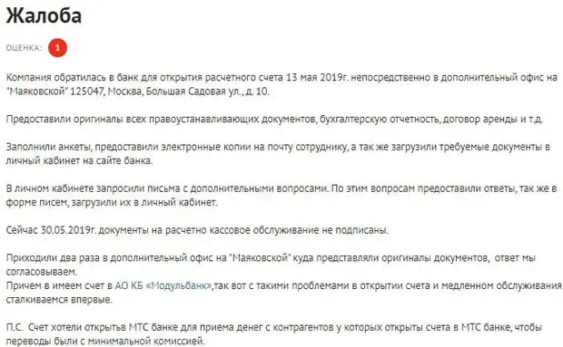 mtsbank.ru Пікірлер