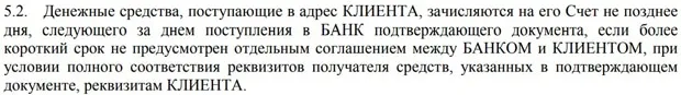 mtsbank.ru шотқа қаражат аудару