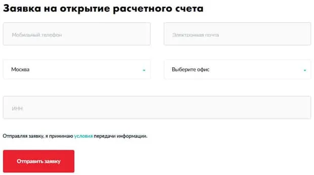 mtsbank.ru есеп айырысу шоты