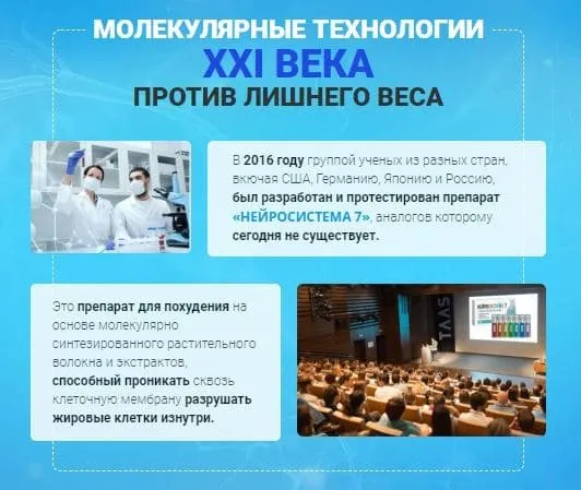 neirosistema7-a.all-official.ru препараттың артықшылықтары