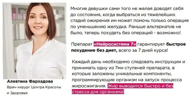 neirosistema7-a.all-official.ru препарат туралы мамандардың пікірі