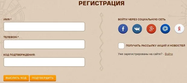 niyama.ru тіркеу