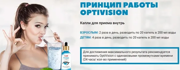 opti-vision.ru қалай қабылдауға болады