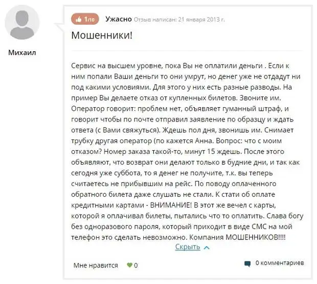pososhok.ru шағымдар