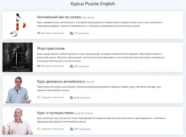 Puzzle English авторлық курстар