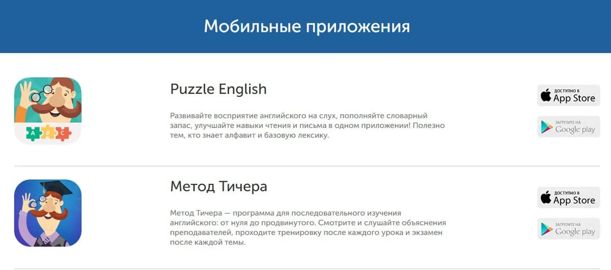 Puzzle English мобильді қосымшалары