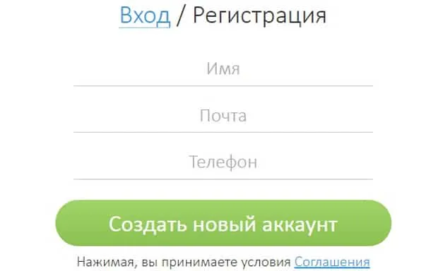 skyeng.ru тіркеу