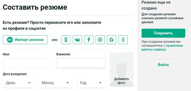 superjob.ru түйіндеме жасау