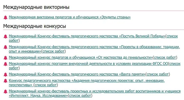 uchmet.ru конкурстар