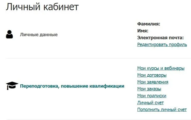 uchmet.ru жеке кабинет