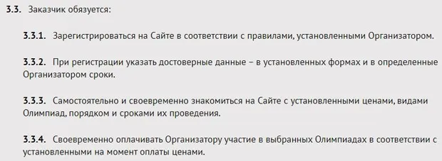 umnazia.ru клиенттің міндеттемелері