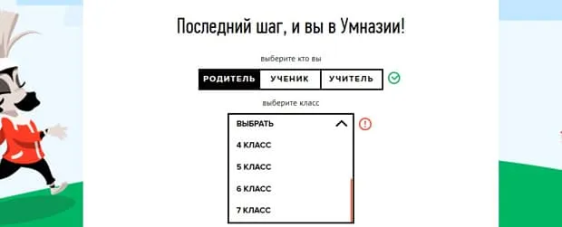 umnazia.ru бағдарламаны таңдау
