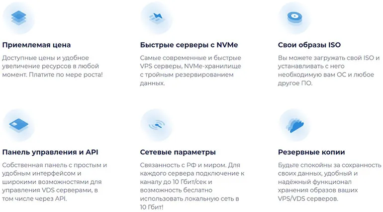 vdsina.ru хостингтің артықшылықтары
