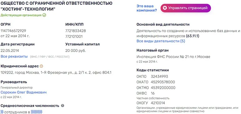 vdsina.ru заңды ақпарат