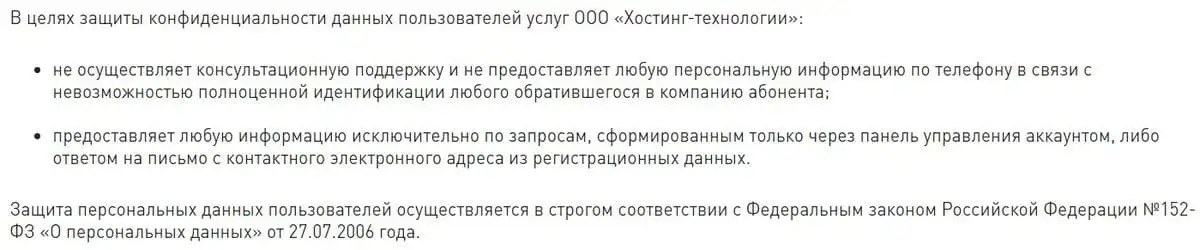 vdsina.ru пайдаланушының жеке деректерін қорғау