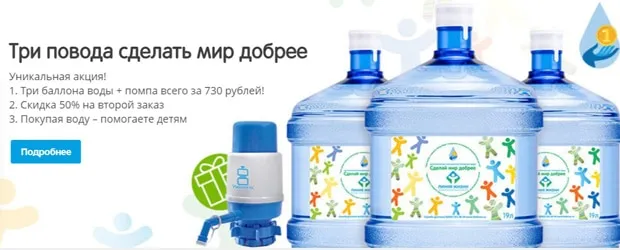 vodovoz.ru Пікірлер