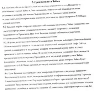 vzaim1.ru қарызды қайтару