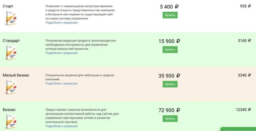 webhost1.ru 1С-Битрикс