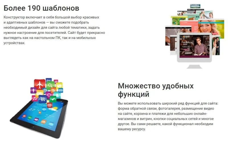 webhost1.ru сайт құрастырушысы тегін