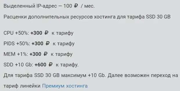 webhost1.ru қызметтер