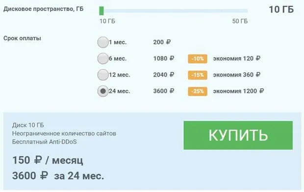webhost1.ru диск кеңістігі